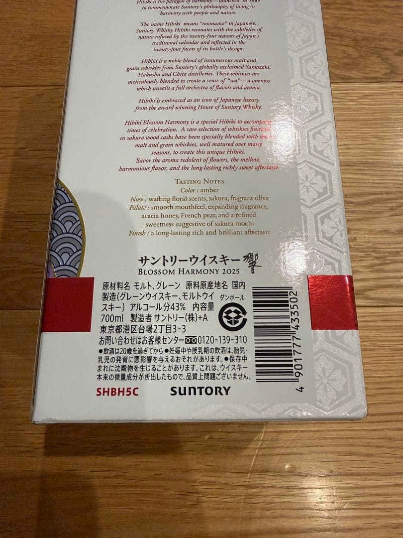 響ブロッサムハーモニー　2025