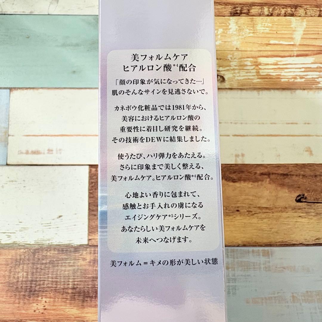DEW ブライトオーラローション & タンタンコンクドロップ α 2点セット