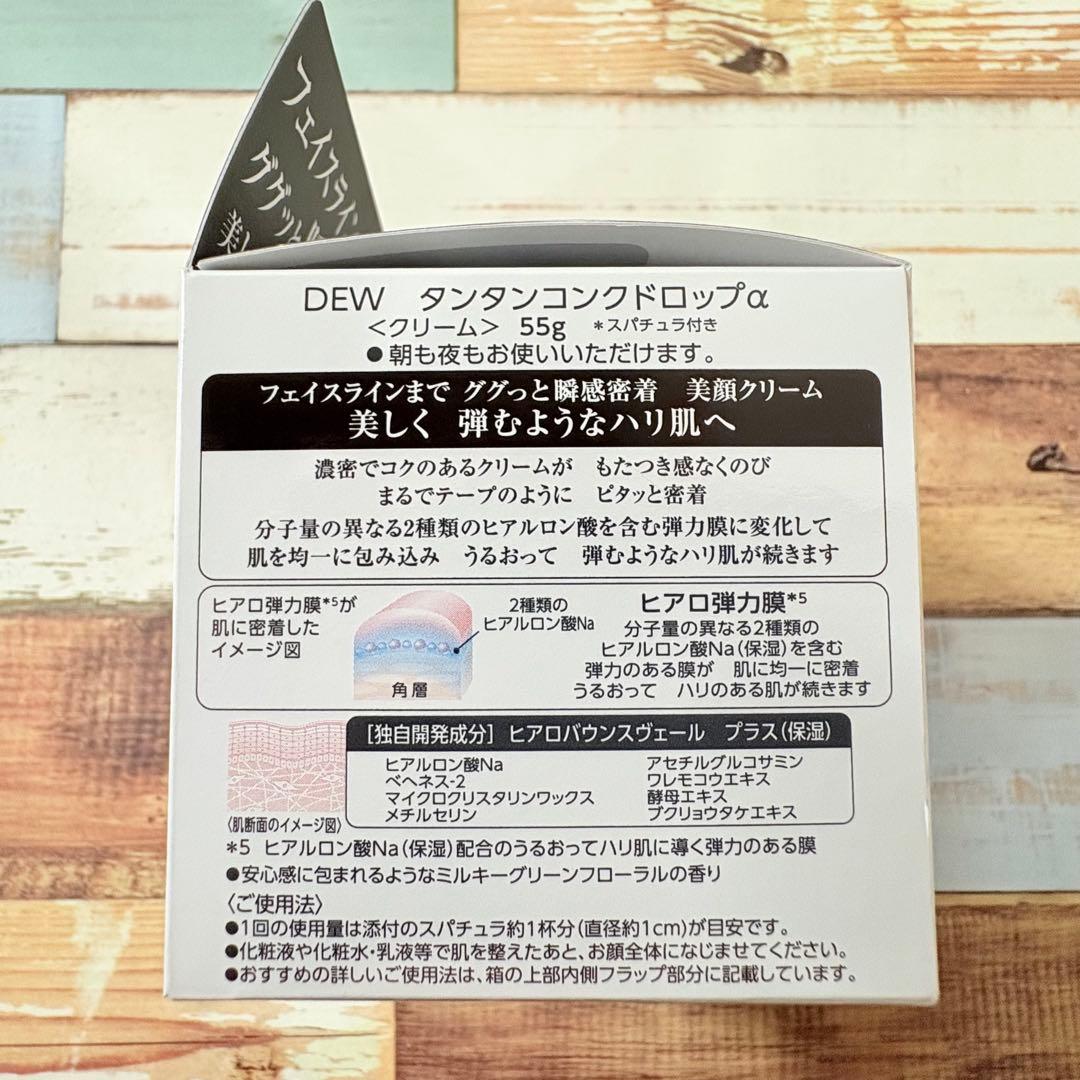 DEW ブライトオーラローション & タンタンコンクドロップ α 2点セット