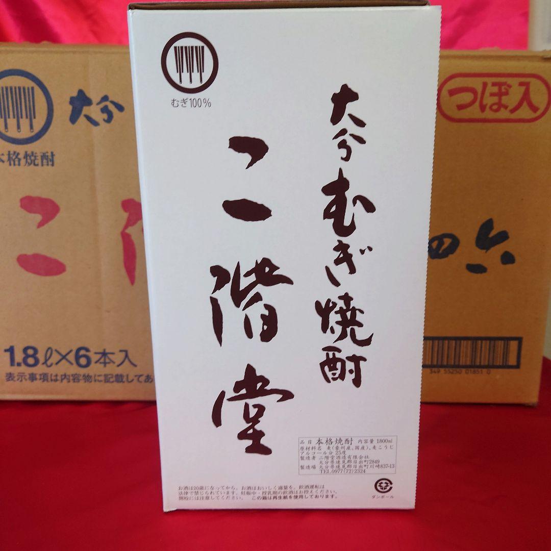 二階堂　吉四六　壷　1800ミリ、正規流通品が６本です　陶器