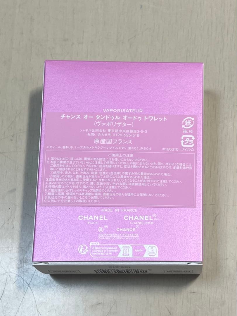 CHANEL チャンス オー タンドゥル オードゥトワレット 50ml