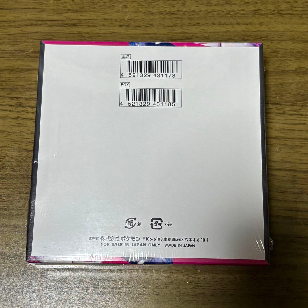 メガシンフォニア　未開封　ボックス