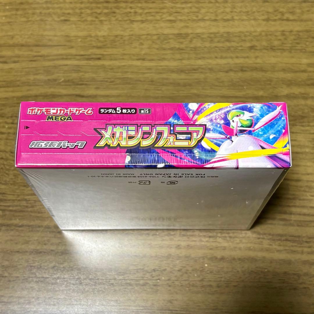 メガシンフォニア　未開封　ボックス