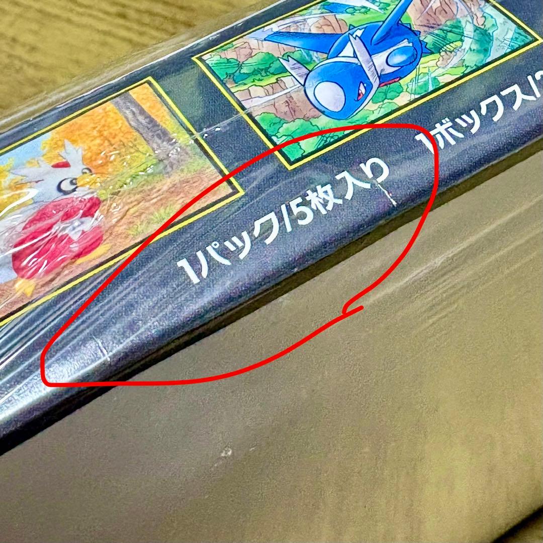 メガシンフォニア　未開封　ボックス