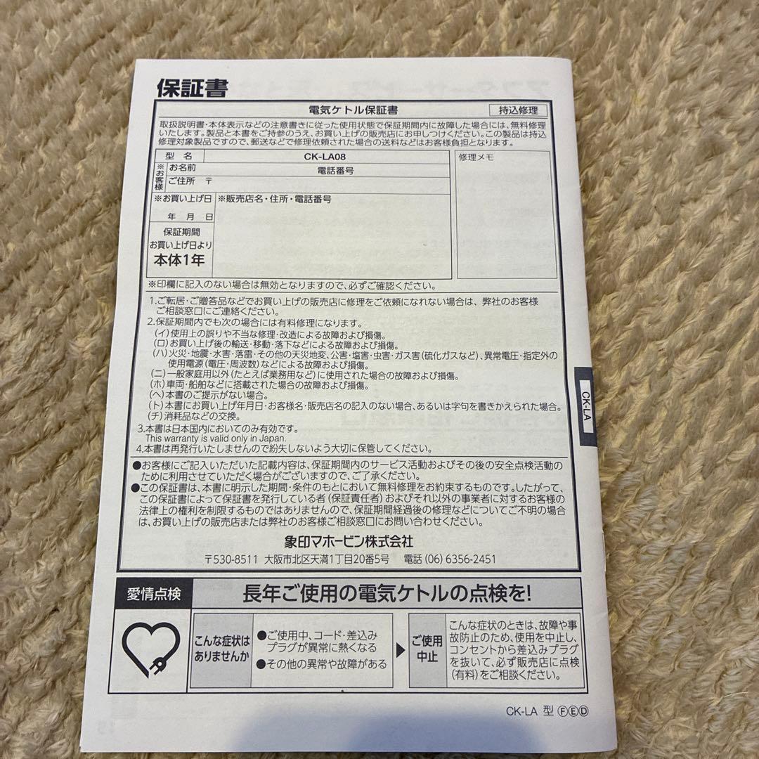 象印 CK-LA08-BZ 電気ケトル 0.8L ブラック