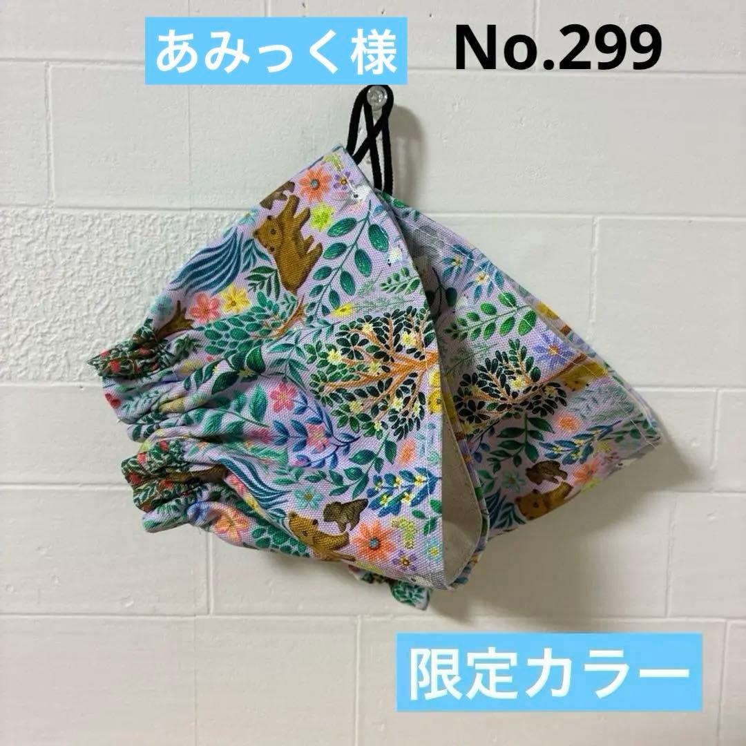 感謝価格　SALE ユキエモン　限定生地　アームカバー　人気　ハンドメイド
