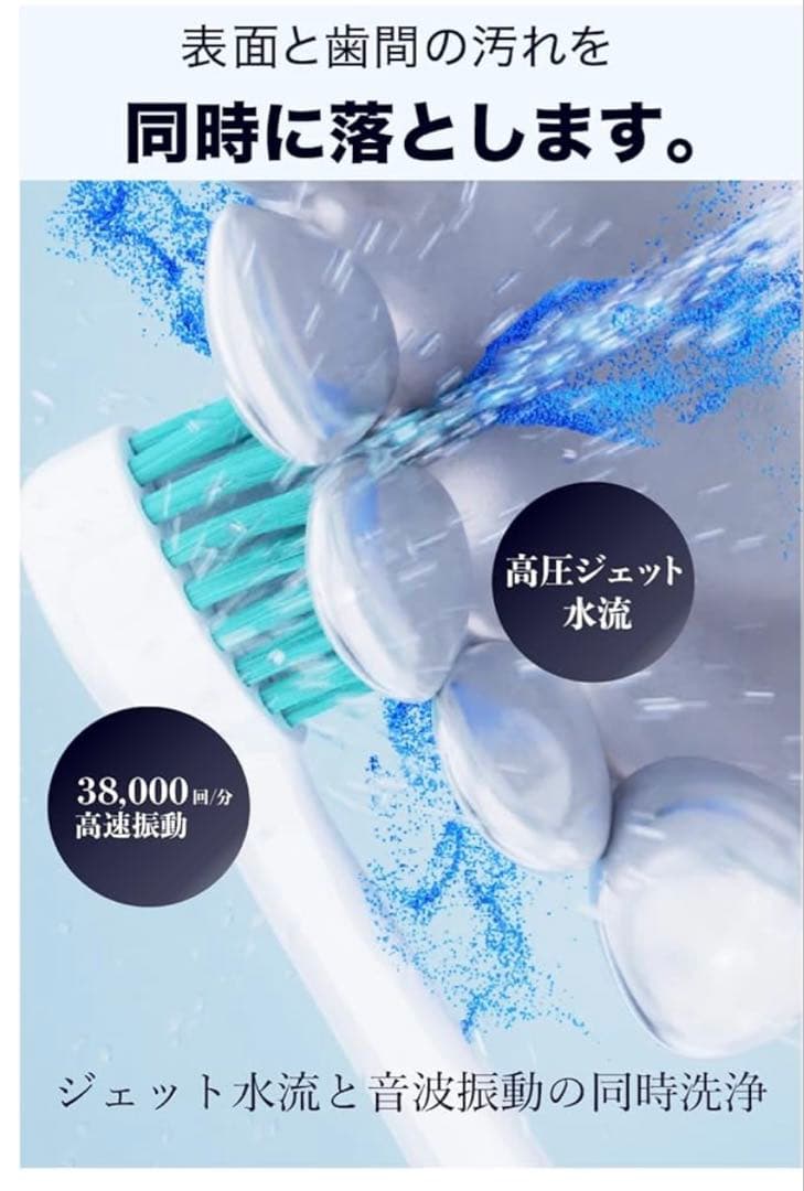 電動歯ブラシ 収納袋付きwater sonic 説明書付き