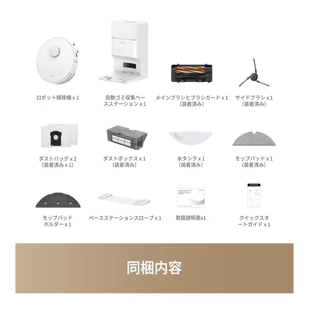 dreame(ドリーミー) D20 Pro Plus ロボット掃除機 吸引水拭