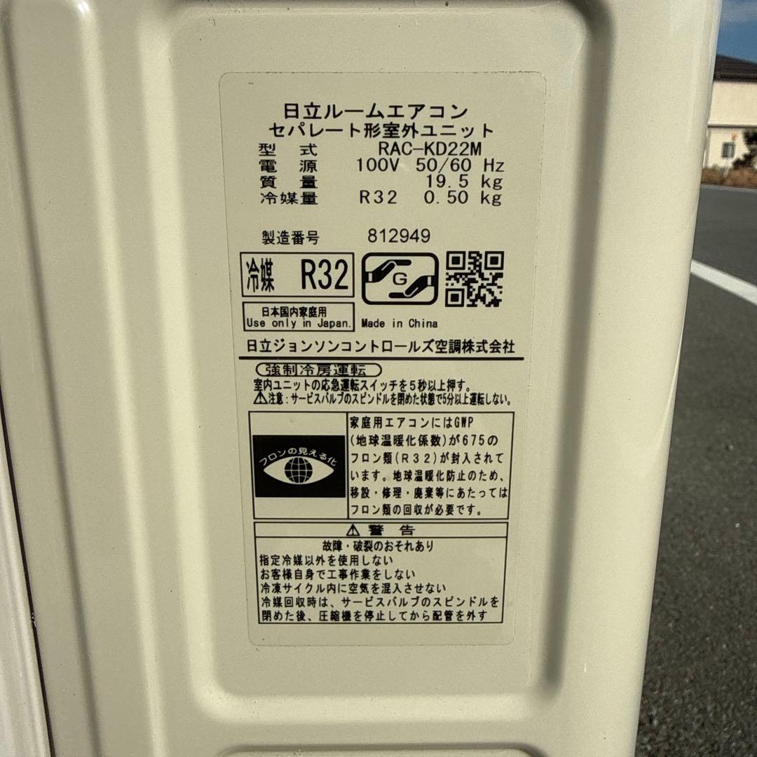 HITACHI ルームエアコン RAS-KD22M 2022年製 おもに6畳用