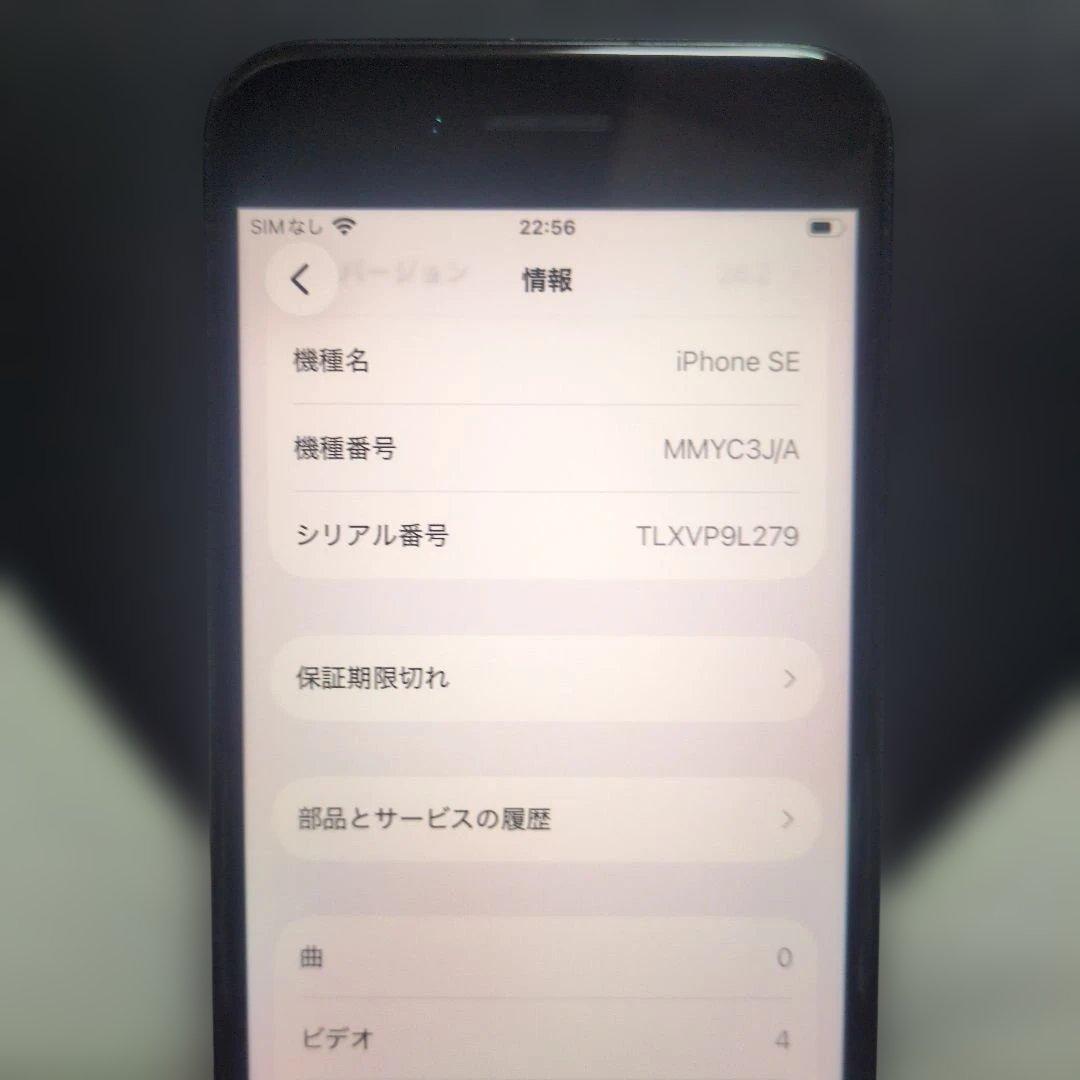 162 画面無傷 iPhone　se3 第3世代　64gb SIMフリー100%