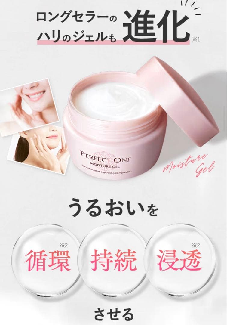 パーフェクトワン　ジェル・美容液・シャンプー 2セット 新品 19800円相当C