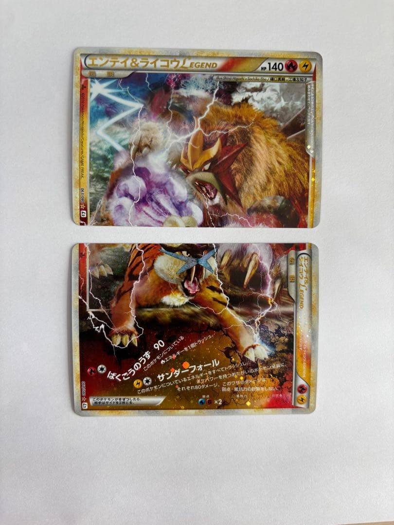 エンテイ＆ライコウＬＥＧＥＮＤ ☆ L2
