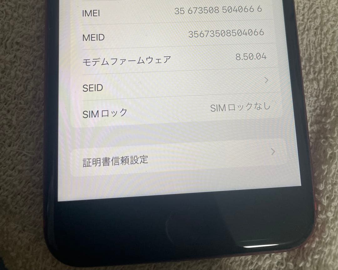 美品 iPhone 8 Plus RED 本体 64Gb