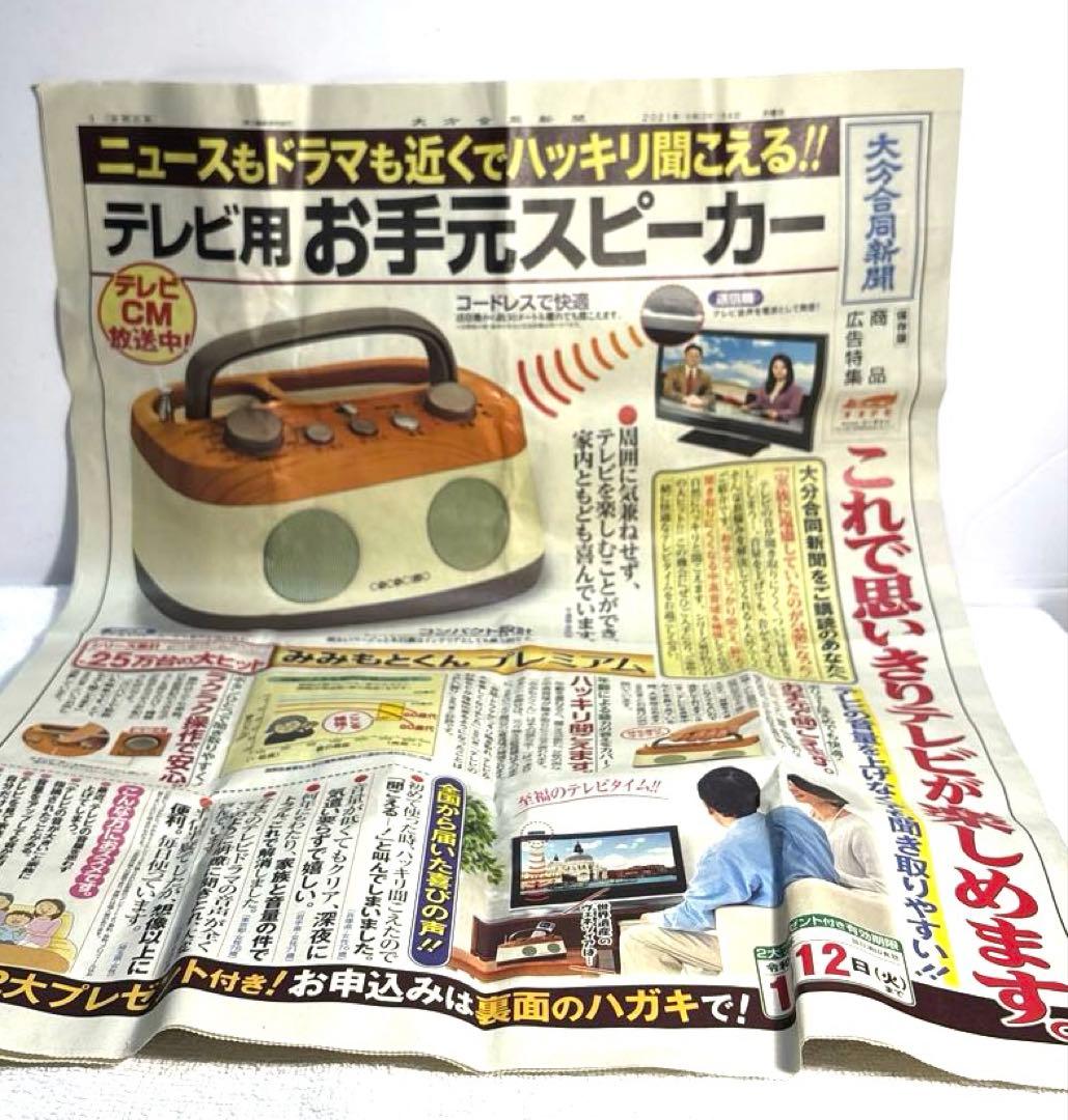 COCOCIMO みみもとくんプレミアム