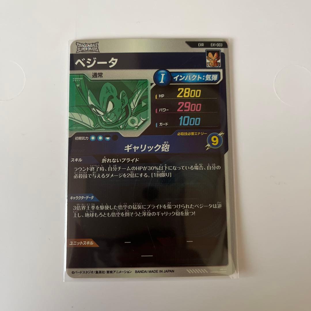 SDBDV　EXR孫悟空　フリーザ　ベジータ　魔人ブウ　GDRブロリー　おまけ付