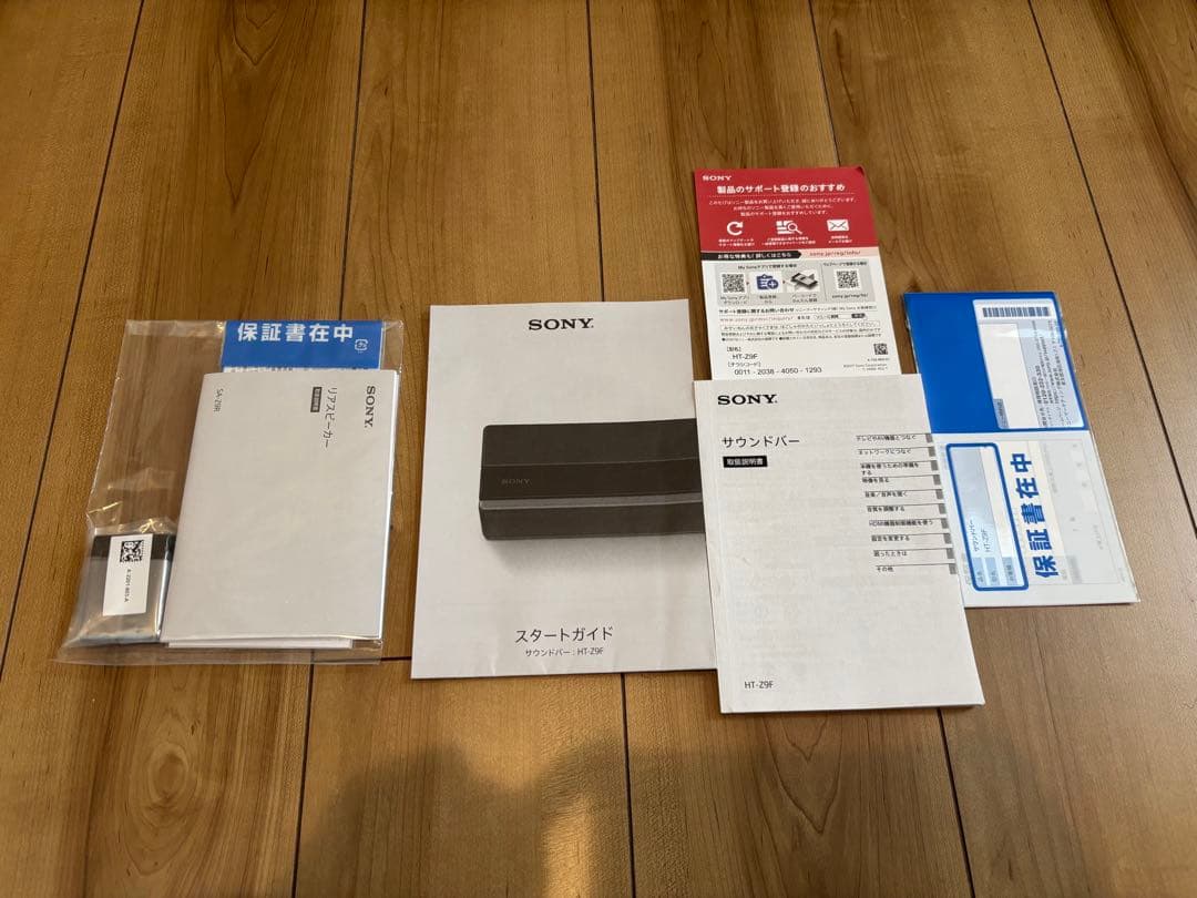 【希少】SONY HT-Z9F バースピーカー SA-Z9R リアスピーカー