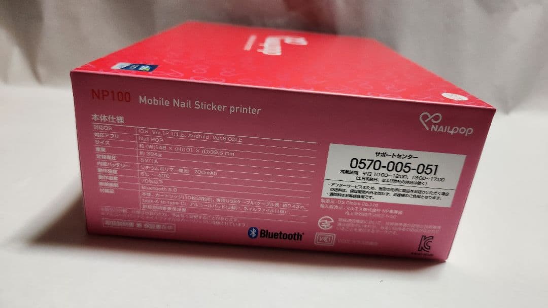 NAILPOP NP100 モバイルネイルシールプリンター