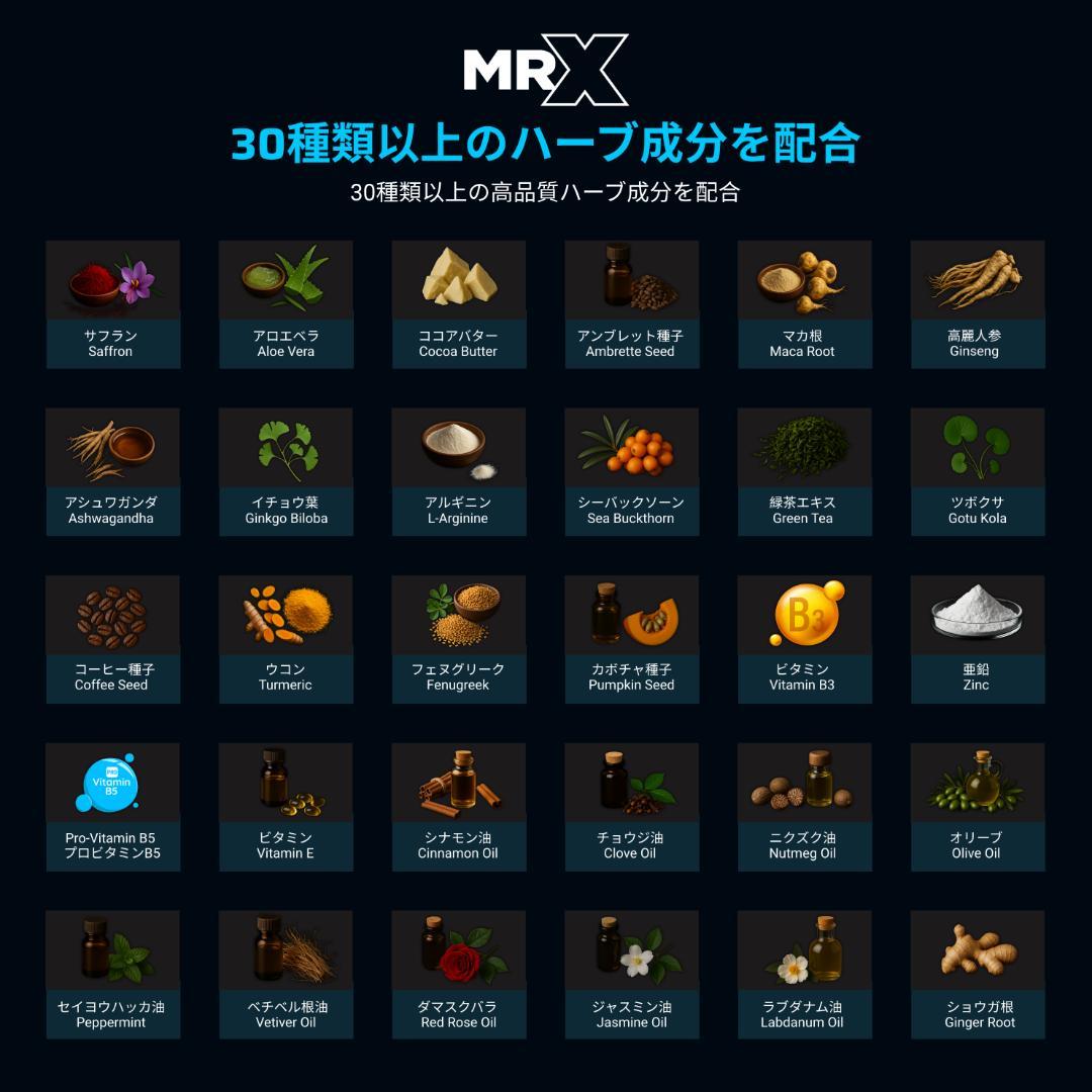 MRX プレミアムハーバルクリーム 15g Made in Japan
