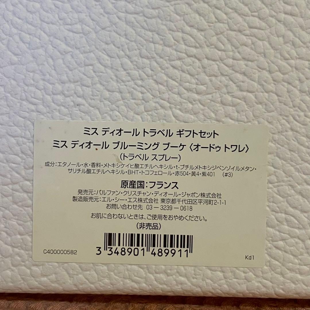 【未使用品】Dior トラベルギフトセット アトマイザー パスポートケース