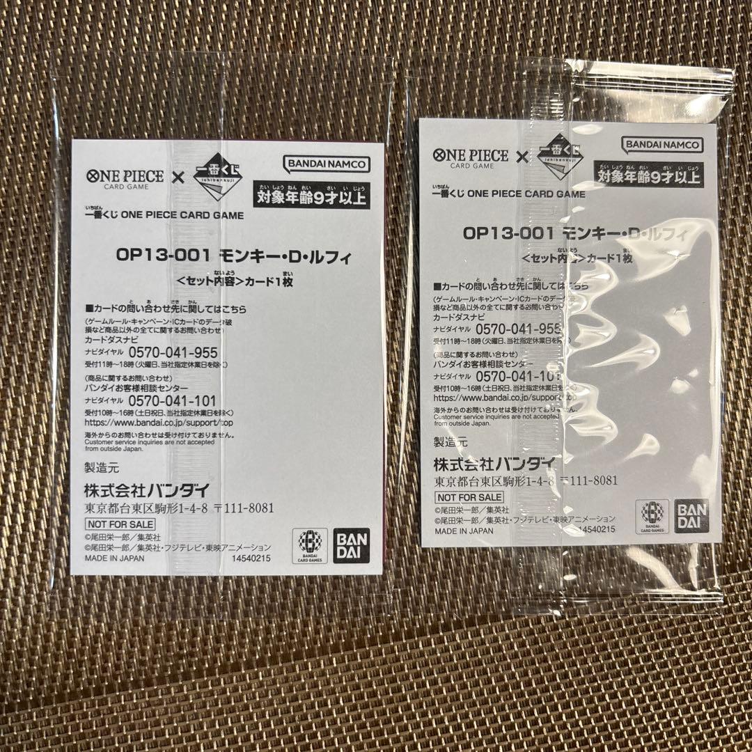 ワンピースカード　プロモカード２枚セット