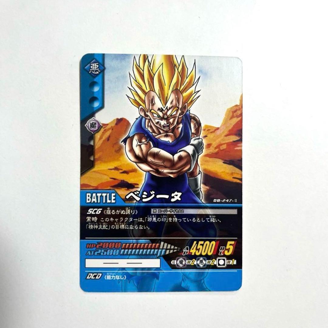 ドラゴンボール超カードゲーム　150枚まとめセット　孫悟空　ベジータ　ブロリー