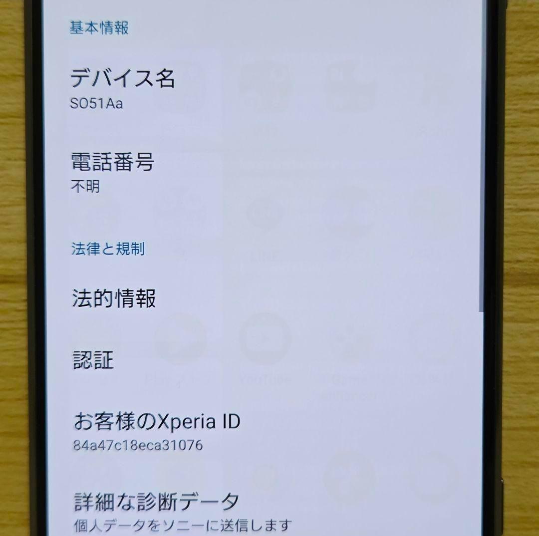動作品【極美品】SIMフリー Xperia 1 II SO-51A パープル