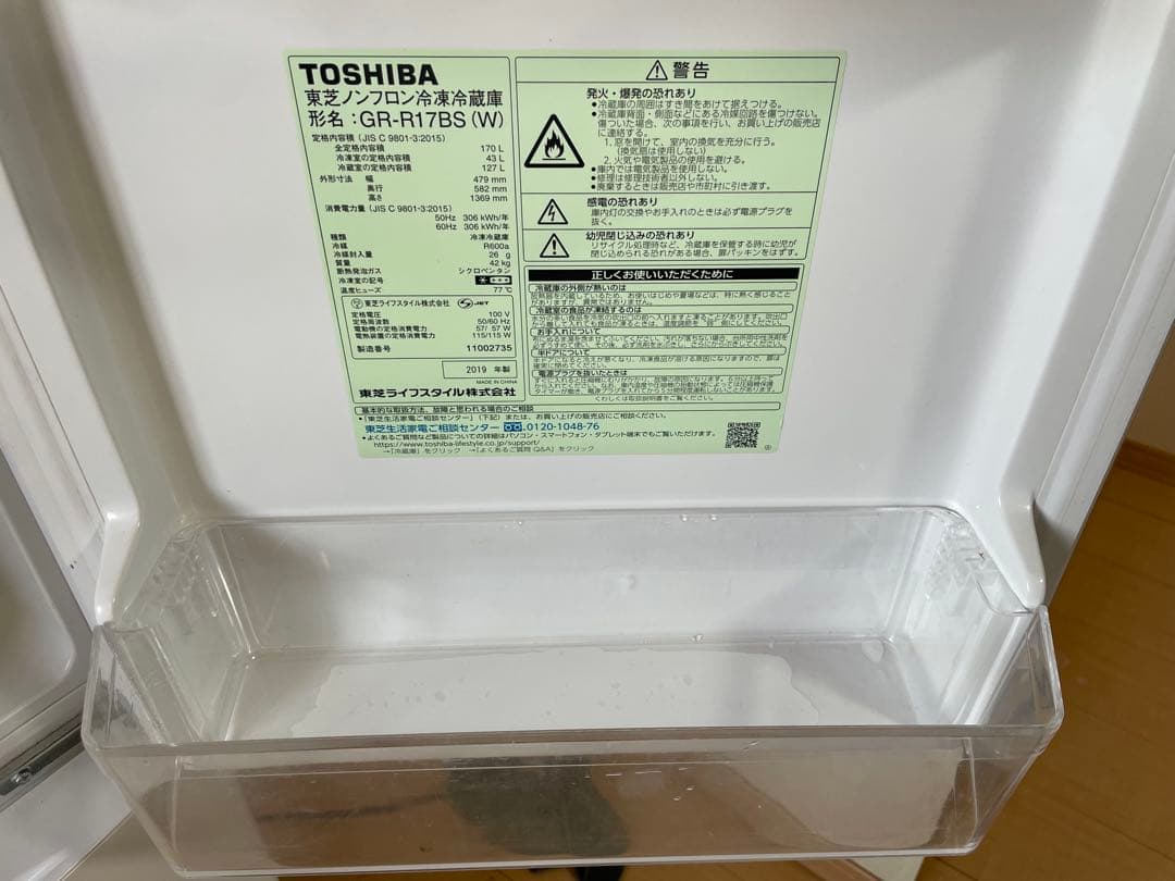 【東芝】3/24まで販売!! 2019年製　170L冷蔵庫　GR-R17BS