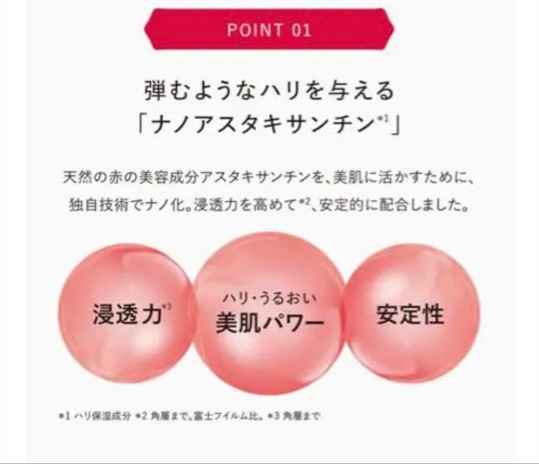 新品未使用⭐︎ASTALIFT ホワイト ジェリー アクアリスタbig 60g