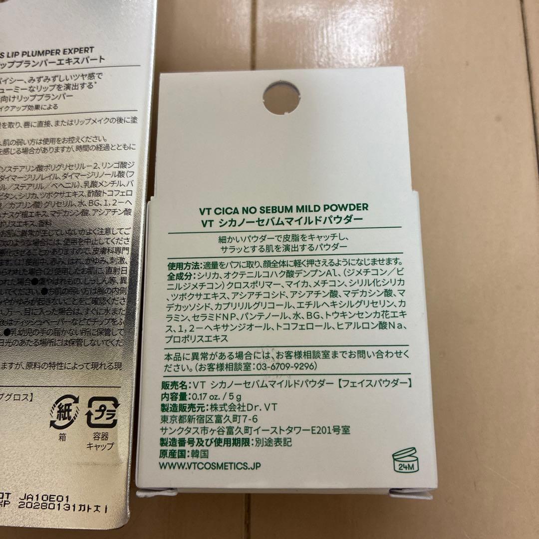 VT CICA REEDLE セット