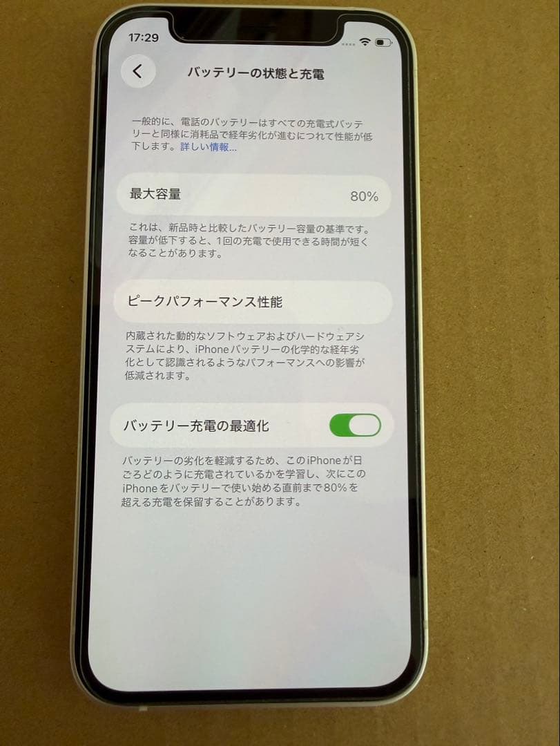 Apple iPhone 12 mini 128gb本体 充電ケーブル付き