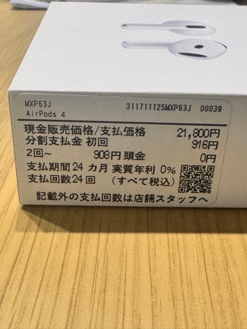 [新品・未開封] Apple AirPods4ノイズキャンセリング非搭