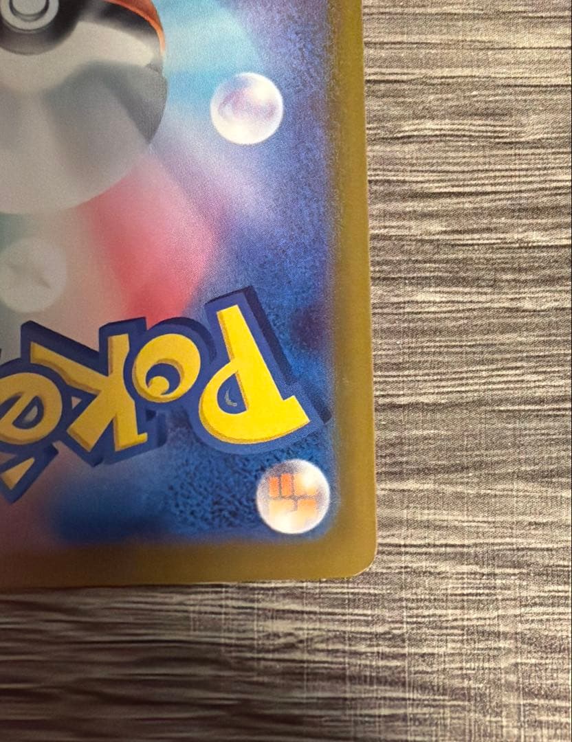 ポケモンカード MEGAドリームex メガカイリューex SAR センタリング良