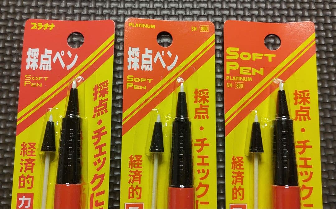旧型プラチナソフトペン　3本セット　プラチナ採点ペン