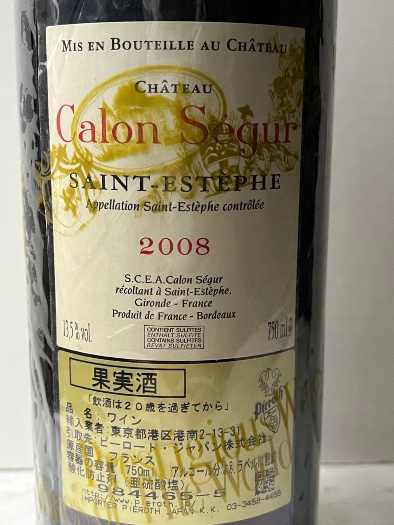 Calon Ségur カロンセギュール　2008 ボルドー赤ワイン 750ml