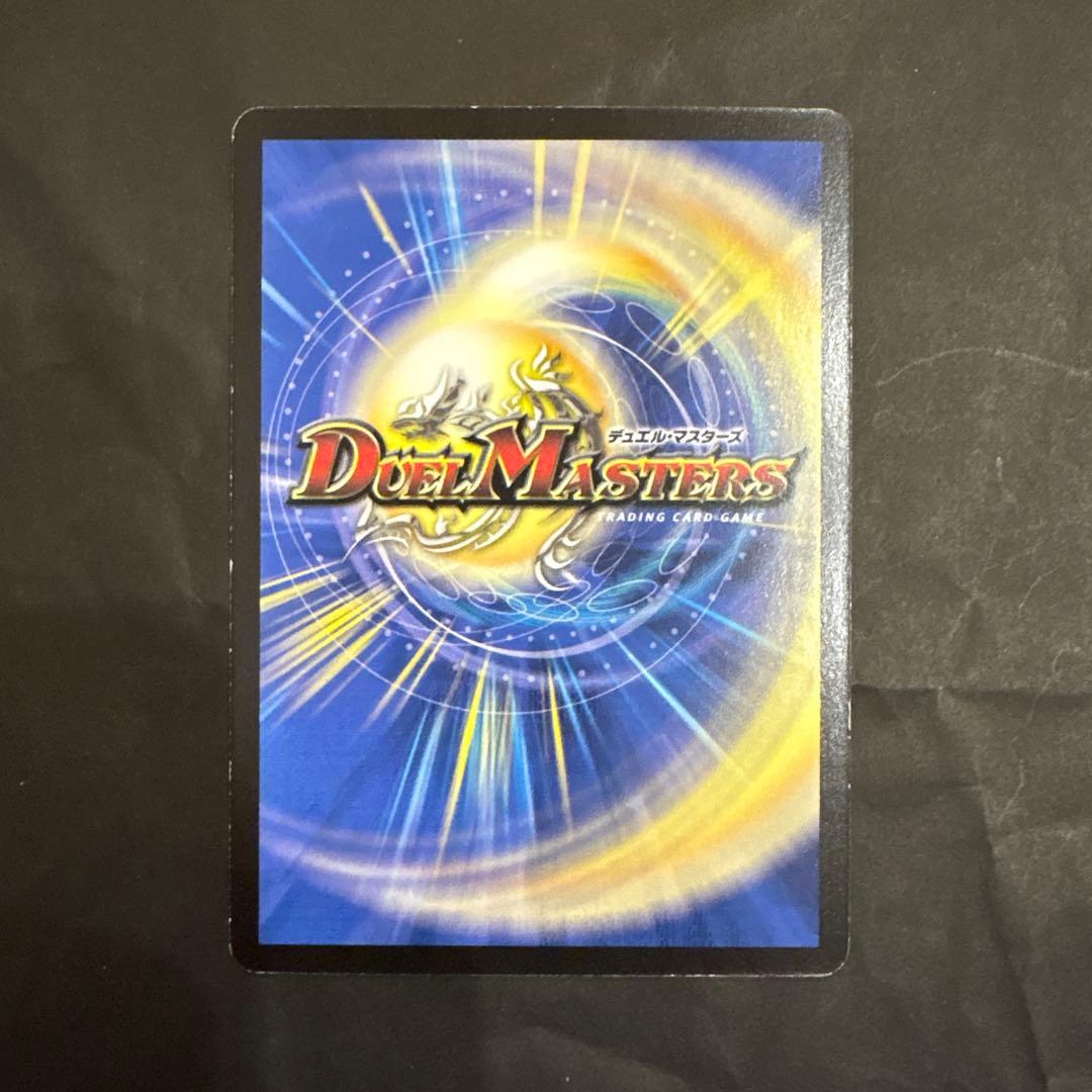 【初期】デュエルマスターズ　ロスト・チャージャー 3枚セット