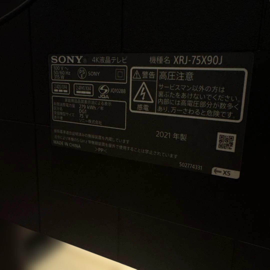 【最安】SONY 75インチ 4K液晶テレビ XRJ-75X90J 2021製