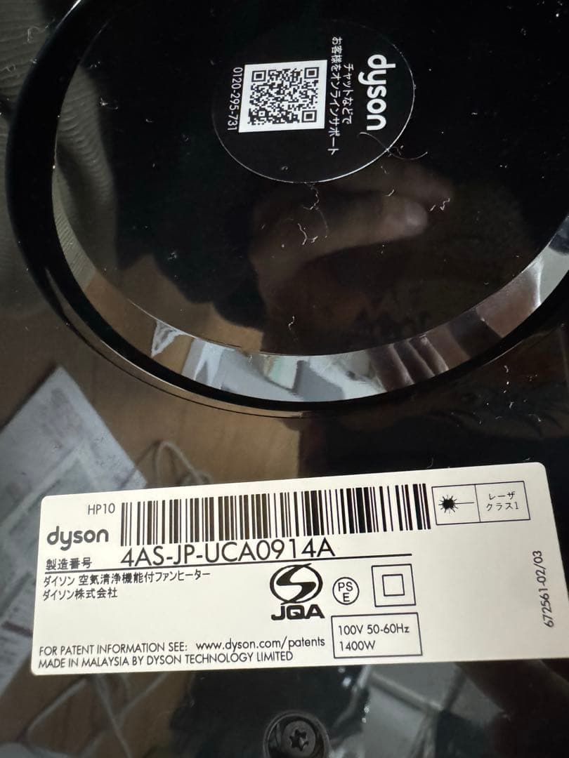 空気清浄機・イオン発生器 Dyson Purifier Hot + Cool Gen1 HP10WW