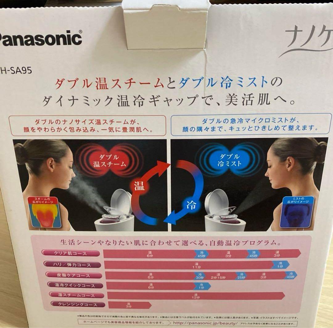 【ほぼ未使用】パナソニック スチーマー ナノケア EH-SA95 ピンク