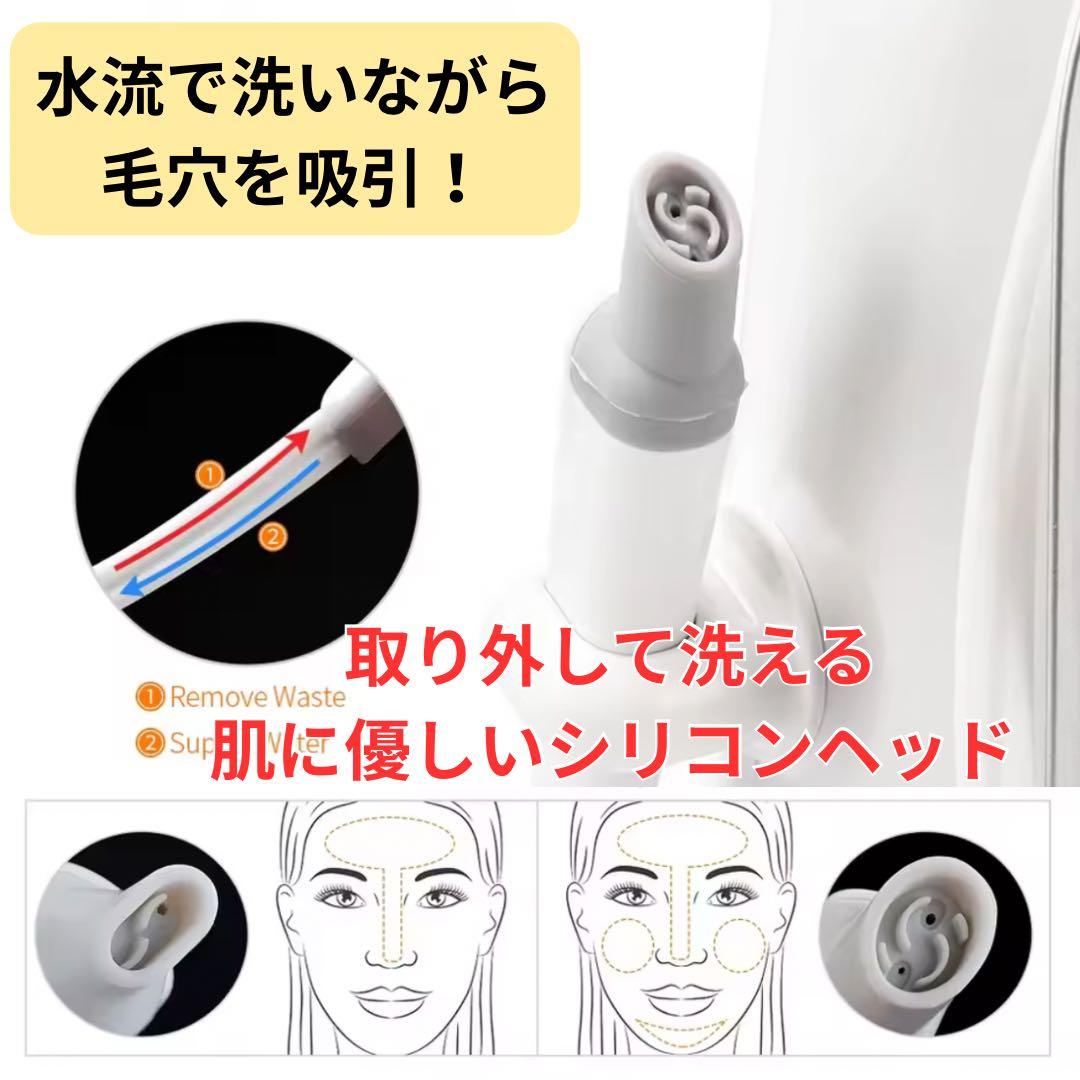 特別値下げ【毛穴の黒ずみ角栓に】ハイドラフェイシャル毛穴洗浄マシン/新品未使用