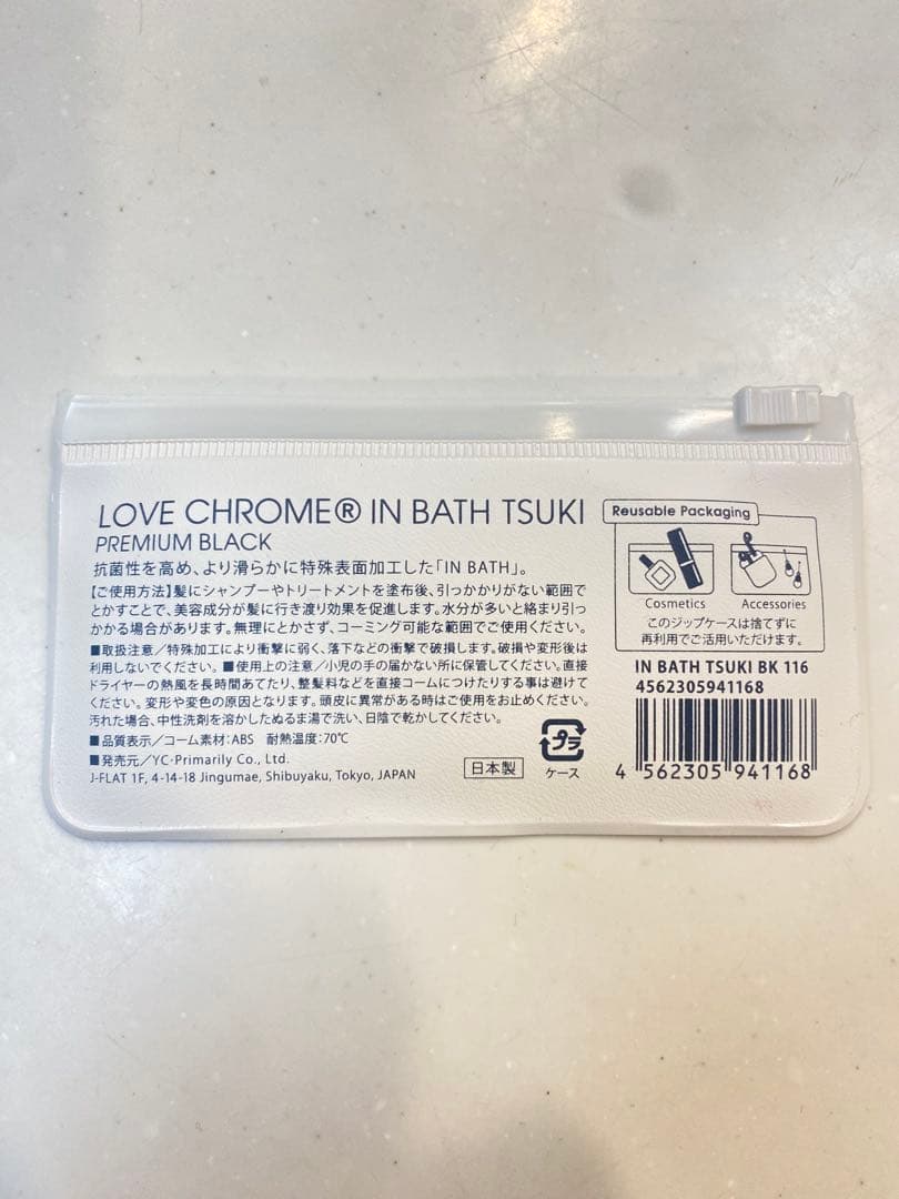 LOVE CHROME® IN BATH TSUKI PREMIUM BLACK