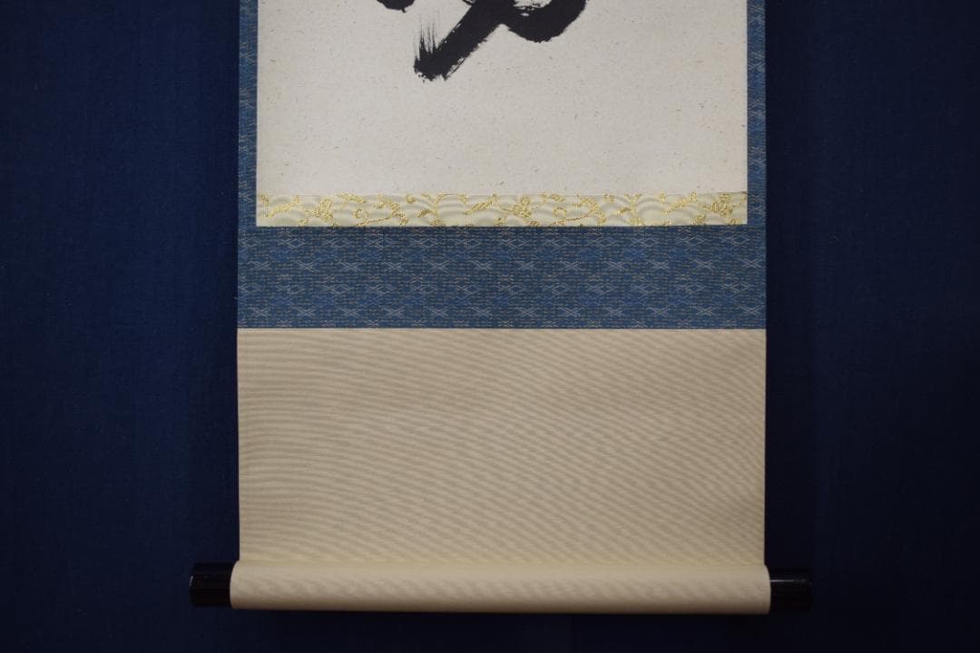 【真作】雄斎/一行書/直心是道場/茶道具/禅語/掛軸☆宝船☆Y-679　JM