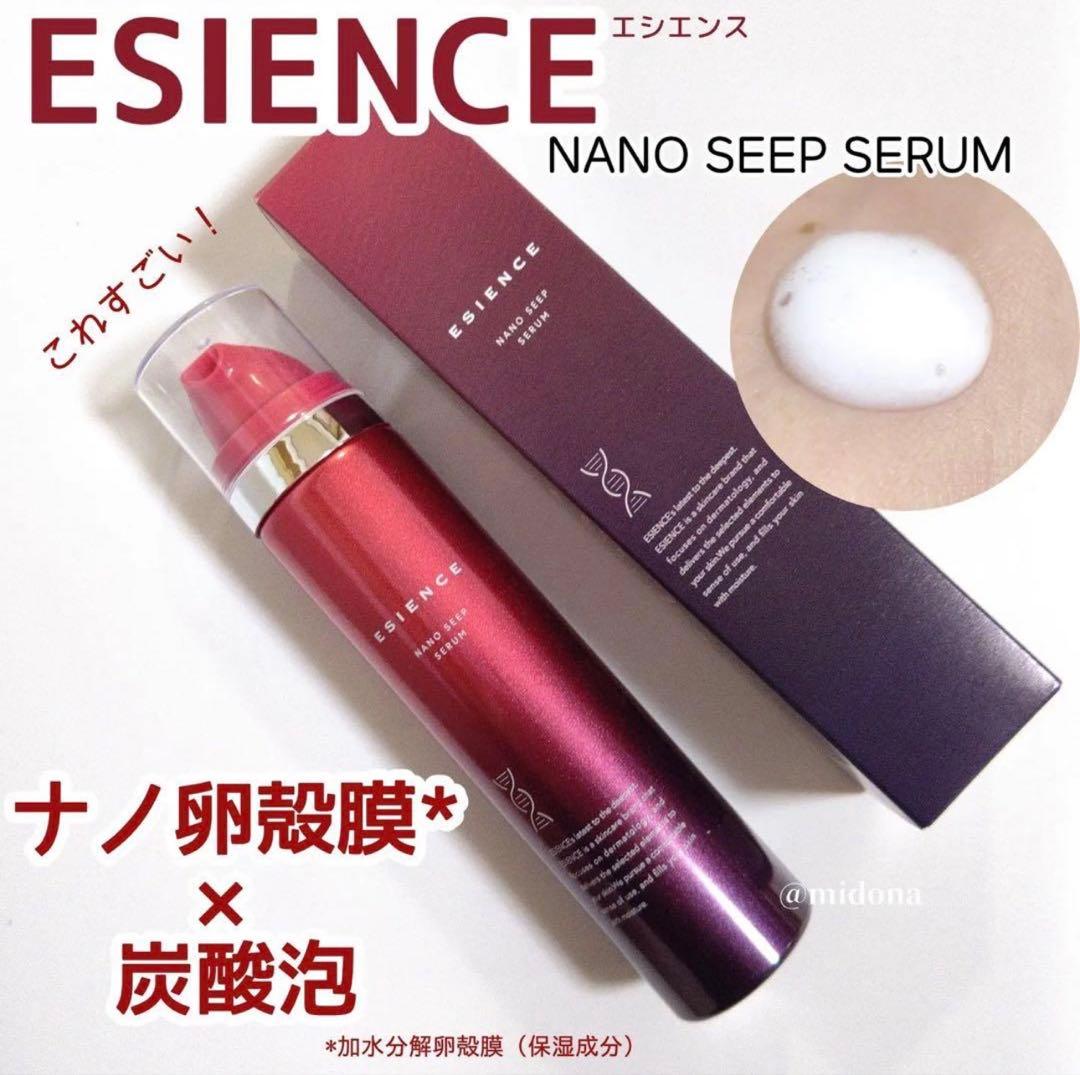 ESIENCE ナノシープセラム 2本 導入美容液(55ｇ)パック3枚セット
