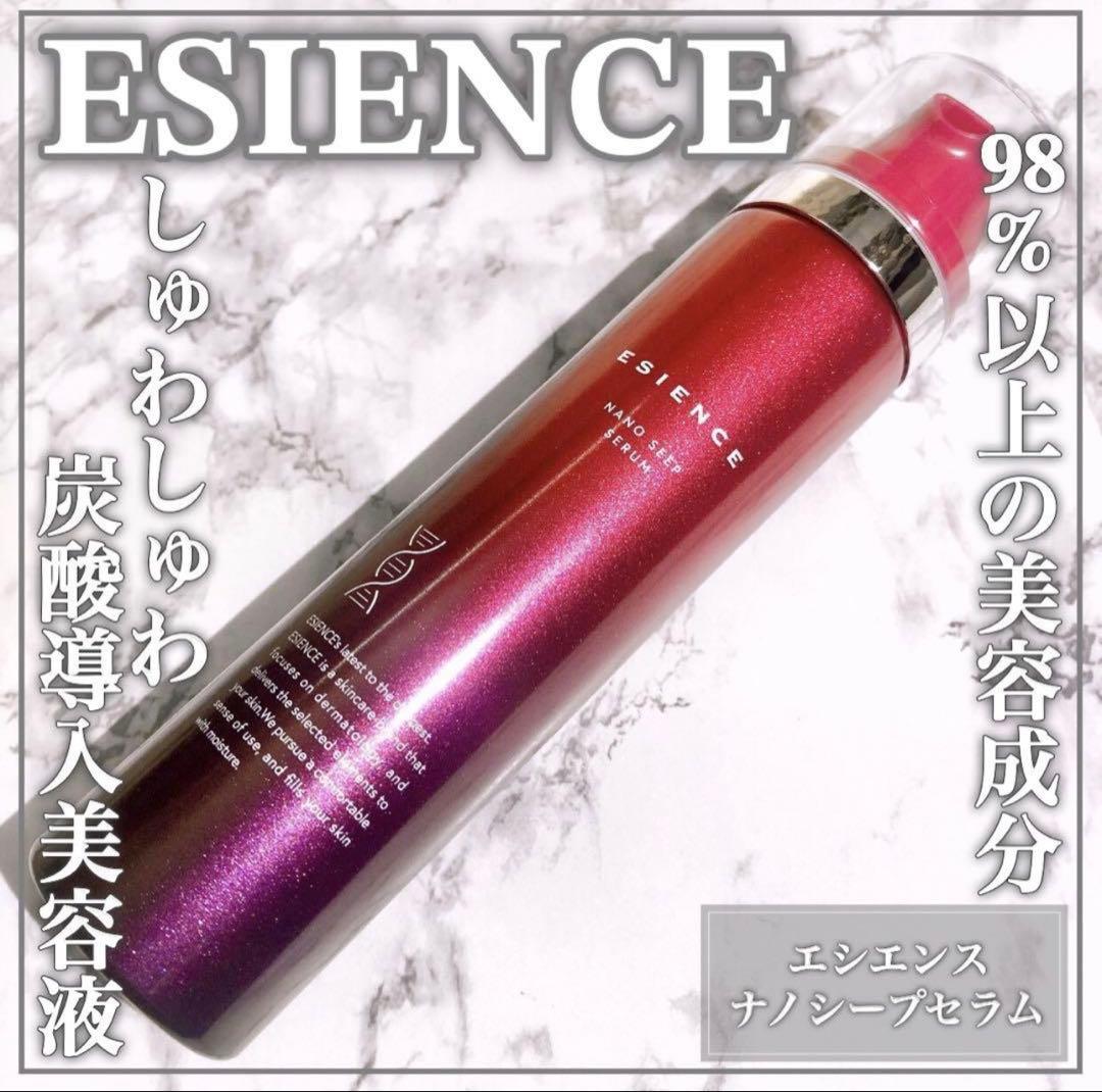 ESIENCE ナノシープセラム 2本 導入美容液(55ｇ)パック3枚セット