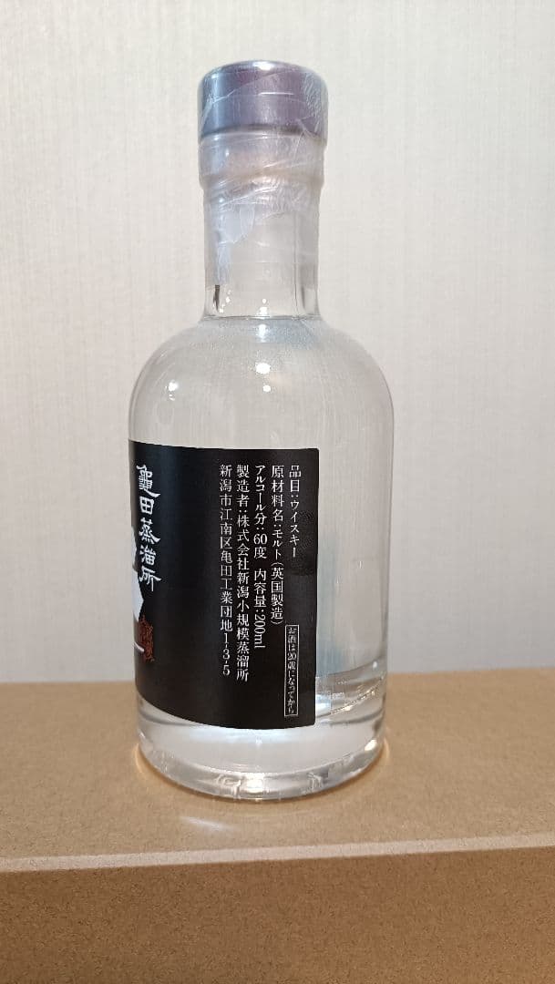 新潟亀田蒸留所　NEW BORN ウイスキー セット