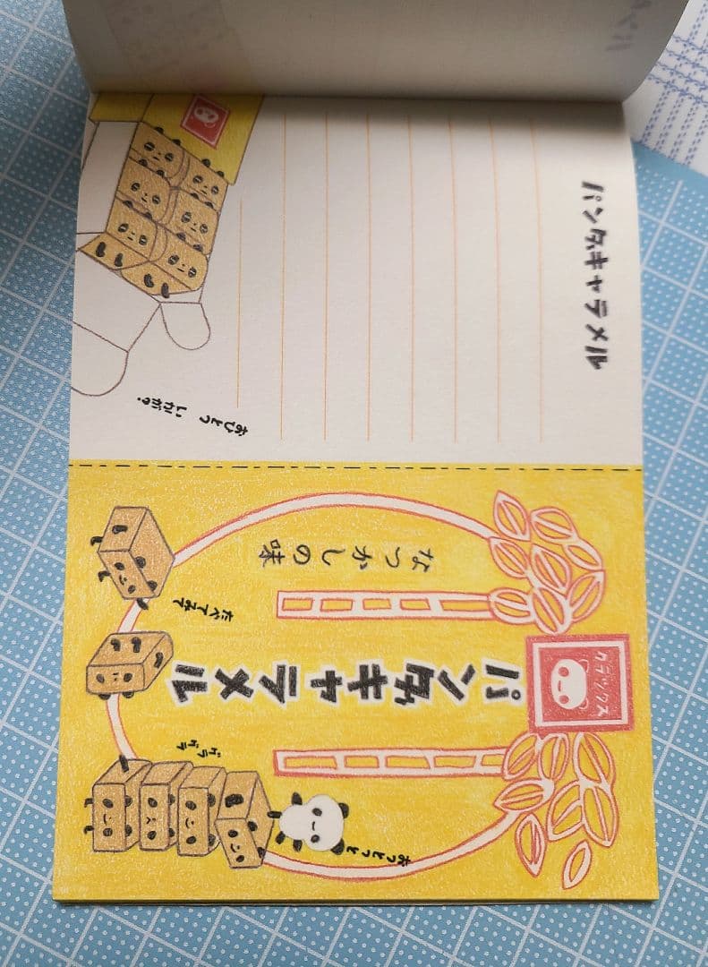 平成レトロ レターセット メモ帳 シール CRUX クーリア サンスター文具