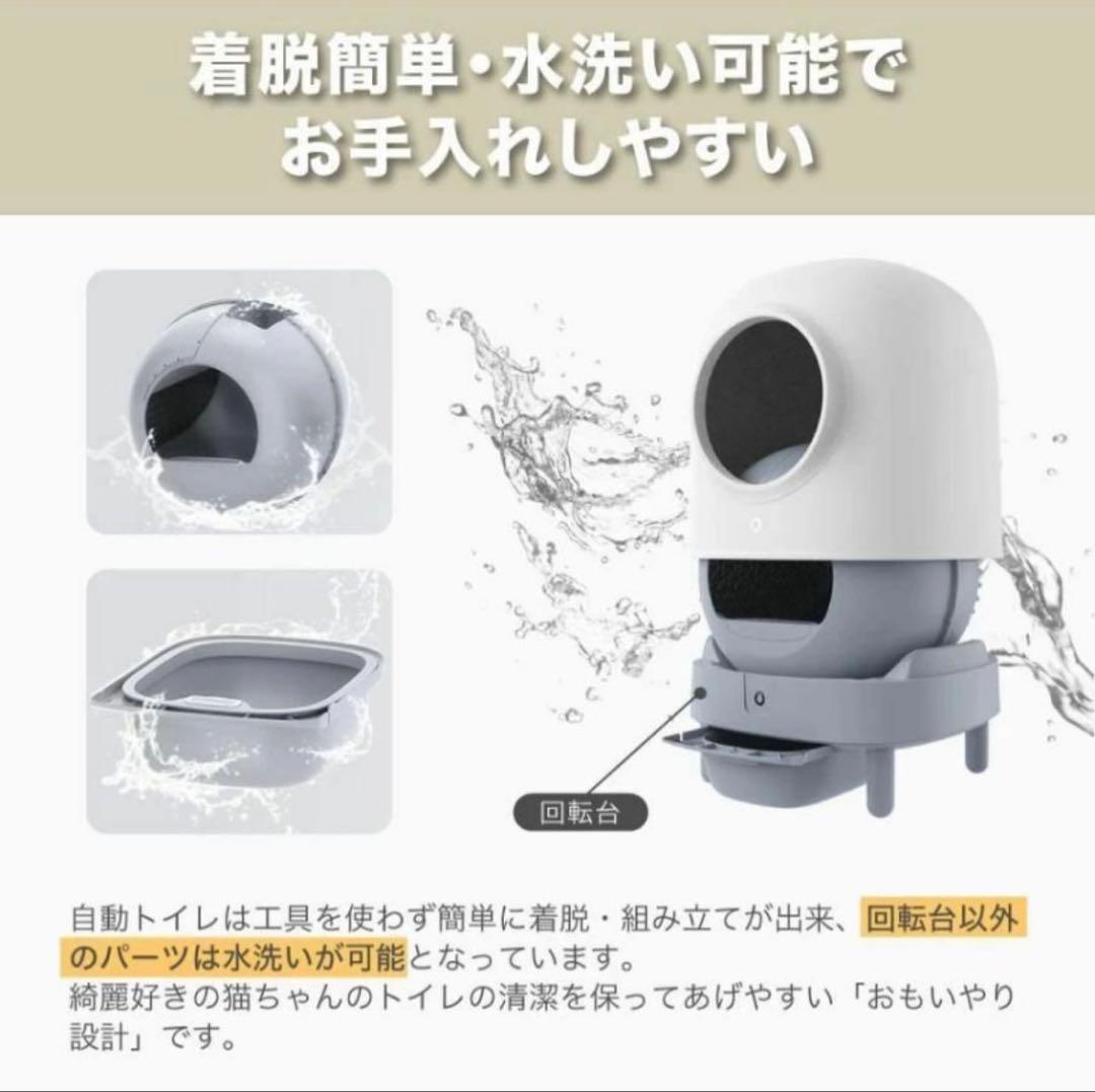 【送料無料】PETREE ペッツリー スマート クリーン 猫用自動トイレ