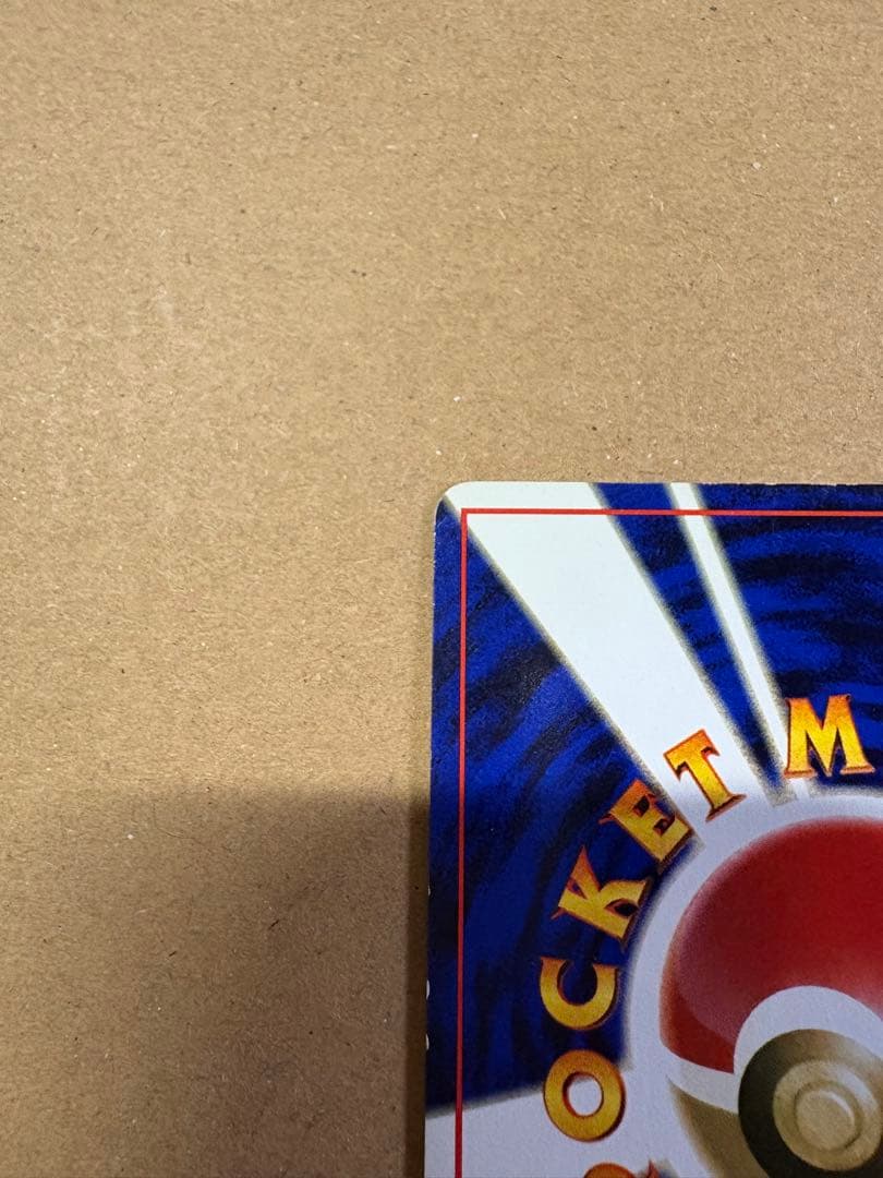 【良品◯】ポケモンカード　旧裏 フーディン 「こんらん」で20ダメージルール