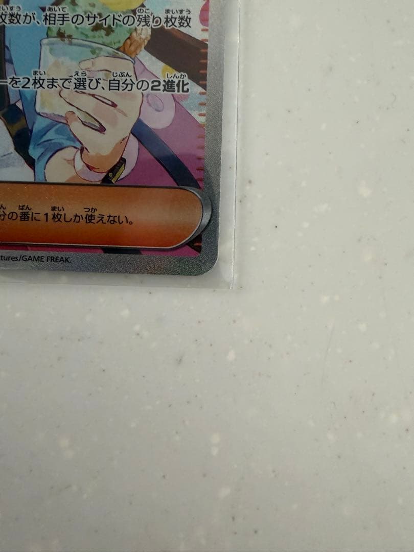 ムニキスゼロ　メイのはげましSAR