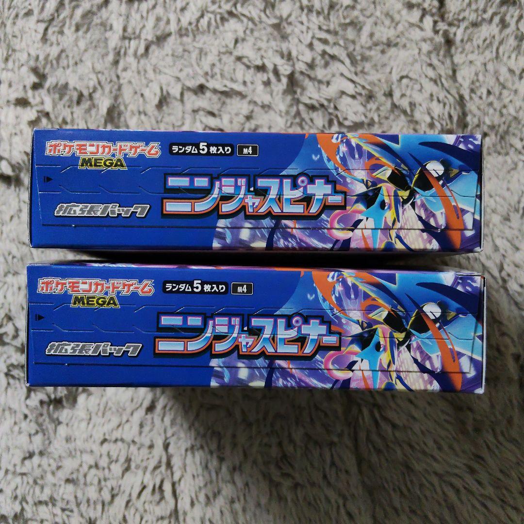 ポケモンカードニンジャスピナー 2BOX シュリンクなし ペリペリあり