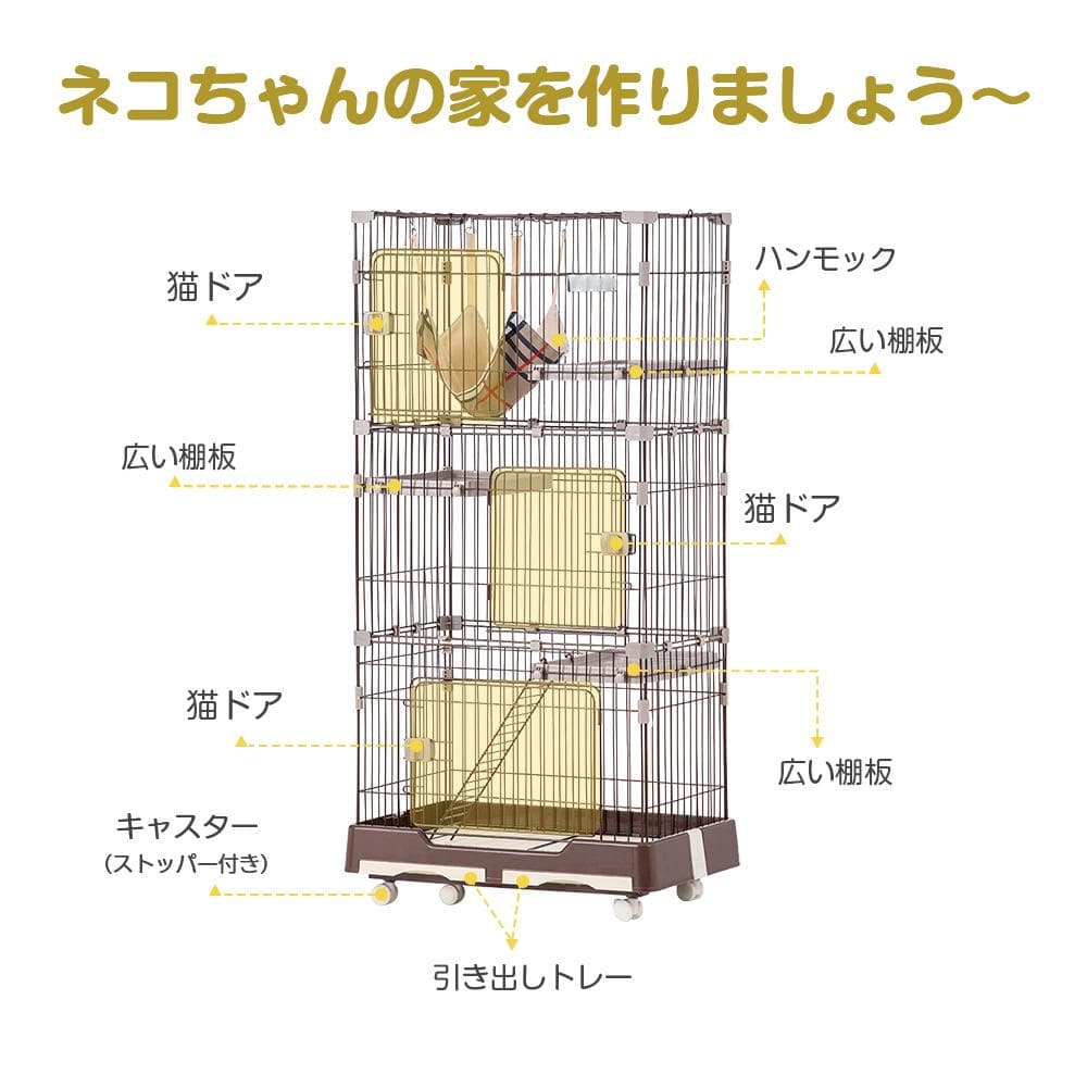 キャットケージ 3段ピンク 大型多頭飼い キャスター付 脱走防止 おしゃれ